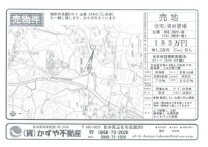売物件