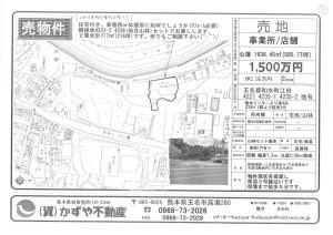 売物件