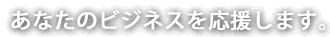 かずや不動産キャッチコピー